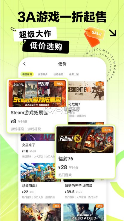 steampro超級(jí)蒸汽 v2.4.3 app下載 截圖