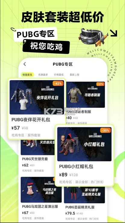 steampro超級(jí)蒸汽 v2.4.3 app下載 截圖