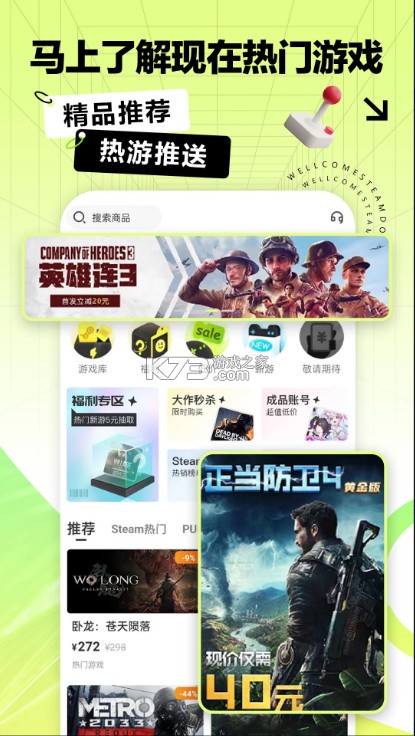 steampro超級(jí)蒸汽 v2.4.3 app下載 截圖