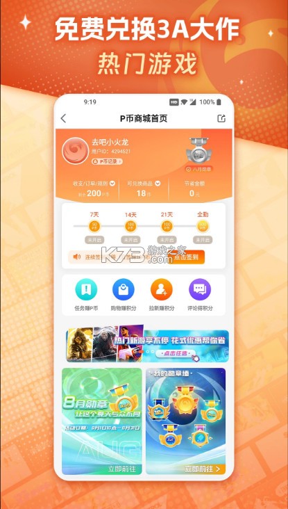 鳳凰游戲商城 v3.2.4 app下載 截圖