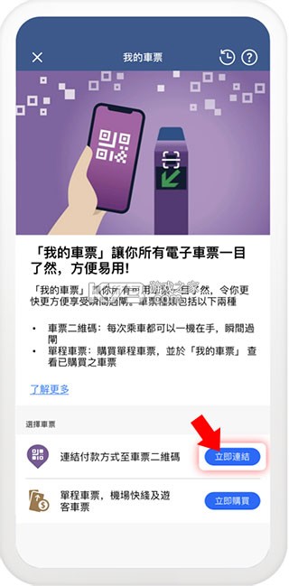 mtr港铁 v20.37 app下载(mtr mobile)