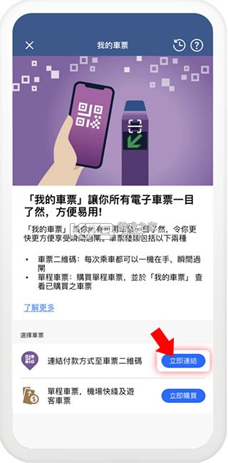 mtr港鐵 v20.39.1 app下載(mtr mobile) 截圖