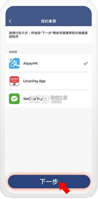 mtr港铁 v20.37 app下载(mtr mobile)