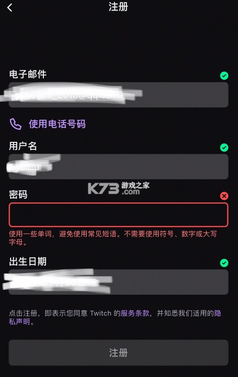 twitch v21.2.0 安卓版官方下載 截圖