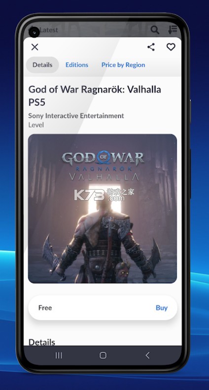 PS Store v5.5.83 app下載 截圖