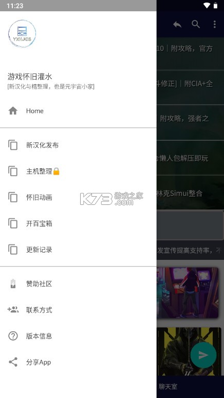 YXHJGS社區(qū) v1.0.0 app 截圖