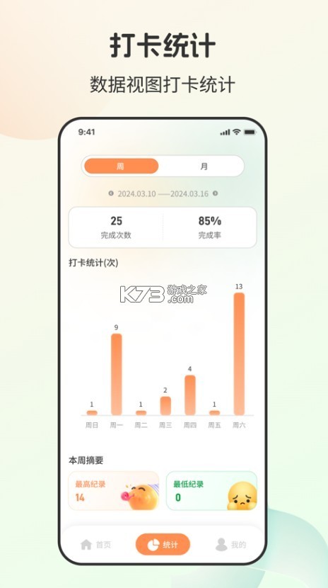 社恐小目標(biāo) v1.2.1 app下載(社恐快跑) 截圖