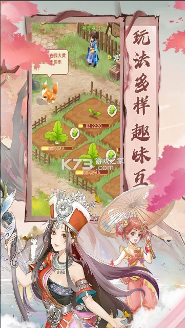 仙劍奇?zhèn)b傳新的開始 v1.1.19 oppo版 截圖