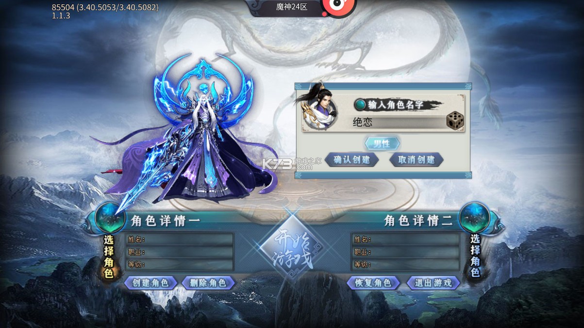 熱血新手村 v1.0.0 魔神0.1折扣版 截圖