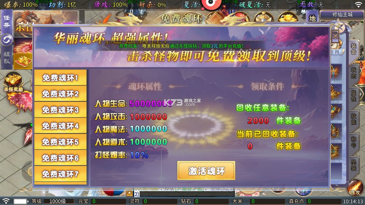 熱血新手村 v1.0.0 魔神0.1折扣版 截圖