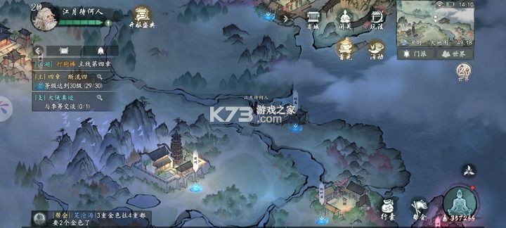 墨劍江湖 v1.2.0 手游官方版下載 截圖