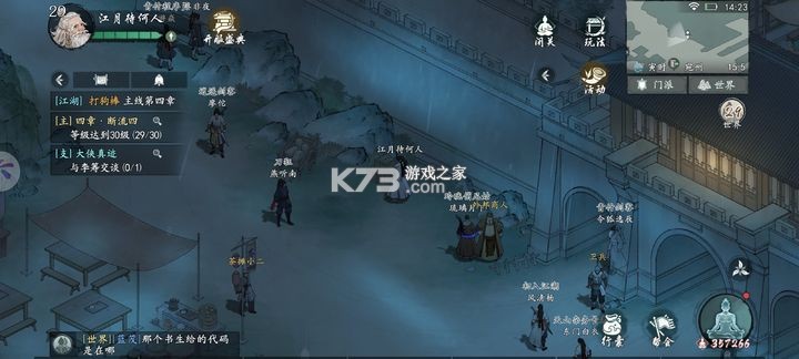 墨劍江湖 v1.2.0 手游官方版下載 截圖