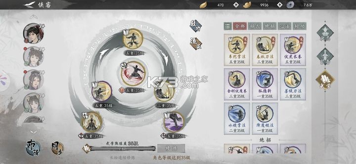 墨劍江湖 v1.2.0 九游版 截圖