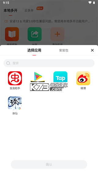 貪玩游戲盒 v2.1.01.032 app下載 截圖