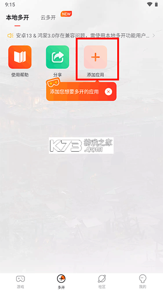 貪玩游戲盒 v2.1.01.032 app下載 截圖