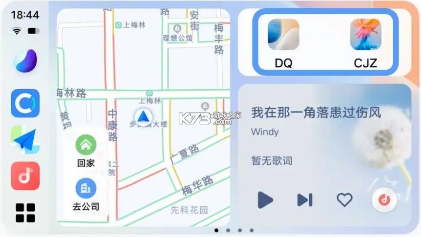 oppo car v14.3.22 車聯(lián)最新版本 截圖