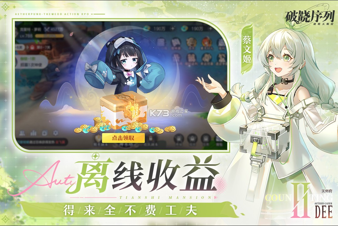 破曉序列 v2.6.5 測(cè)試服下載 截圖