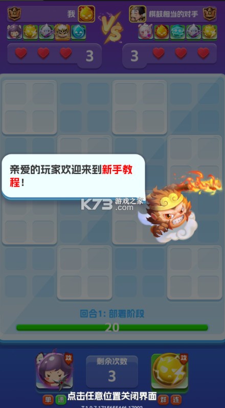 無限英雄 v1.0.0 0.1折云頂對弈版 截圖