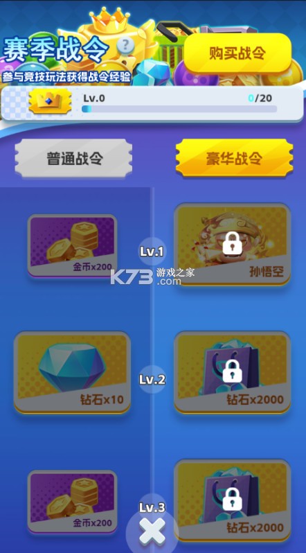 無限英雄 v1.0.0 0.1折云頂對弈版 截圖