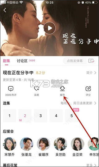 韓小圈 v6.5.8 app下載 截圖