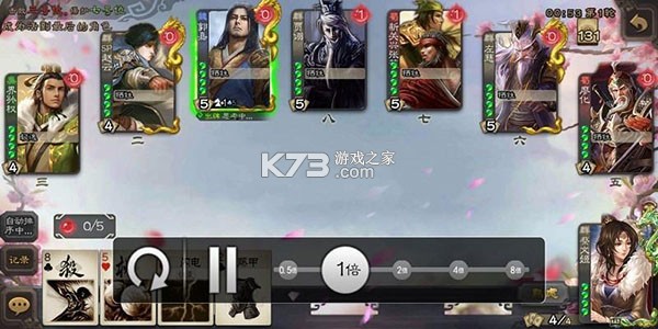 三国杀 v4.0.0 4399手机版