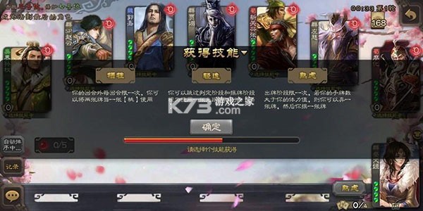 三国杀 v4.0.0 4399手机版