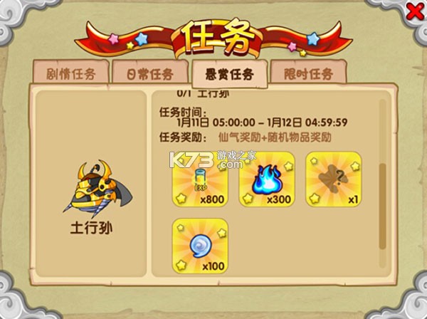 造夢西游ol v14.8.3 4399版本下載 截圖