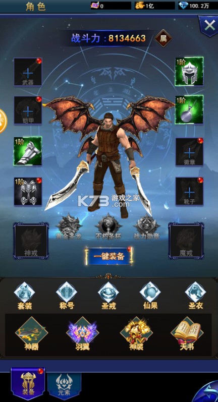 魔塔與英雄 v1.0.0 0.1折神魔傭兵版 截圖