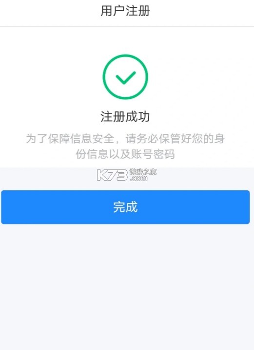 新版?zhèn)€人所得稅app v2.1.2 官方下載 截圖