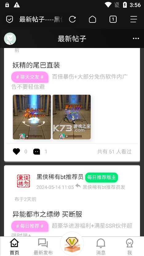 黑俠apk v1.6.2 官方版 截圖