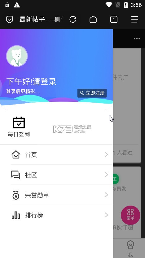 黑俠apk v1.6.2 官方版 截圖