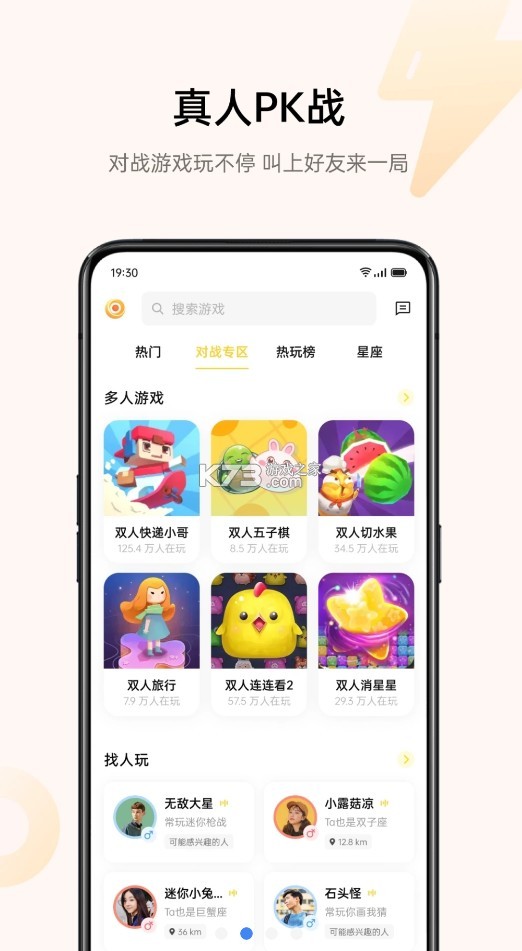 oppo小游戲 v5.7.0 官方版 截圖