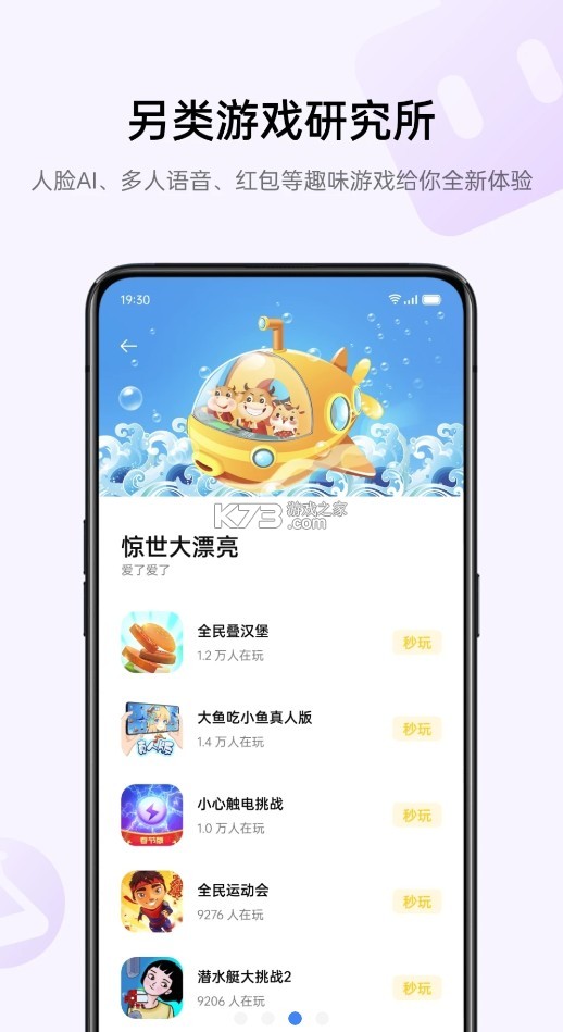 oppo小游戲 v5.7.0 官方版 截圖