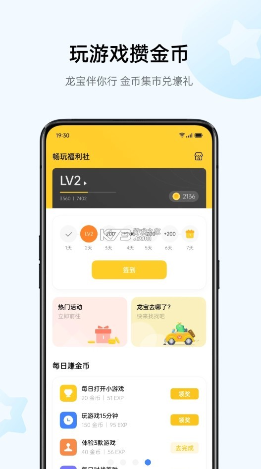 oppo小游戲 v5.7.0 官方版 截圖