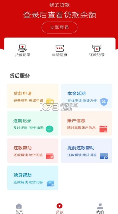 國(guó)家助學(xué)貸款 v1.0.3 app下載 截圖