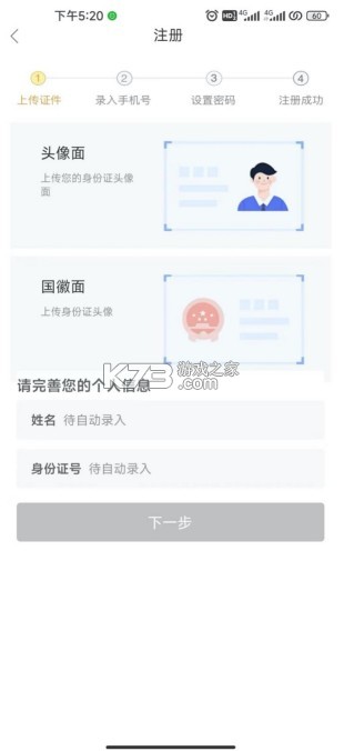 国家助学贷款 v1.0.0 app下载