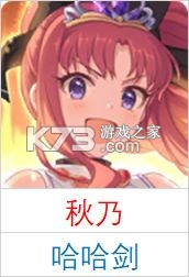 公主連結(jié) v7.7.2 vivo版 截圖