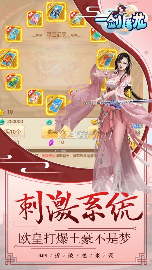 一劍屠龍 v1.0.0 0.05折紅包版 截圖