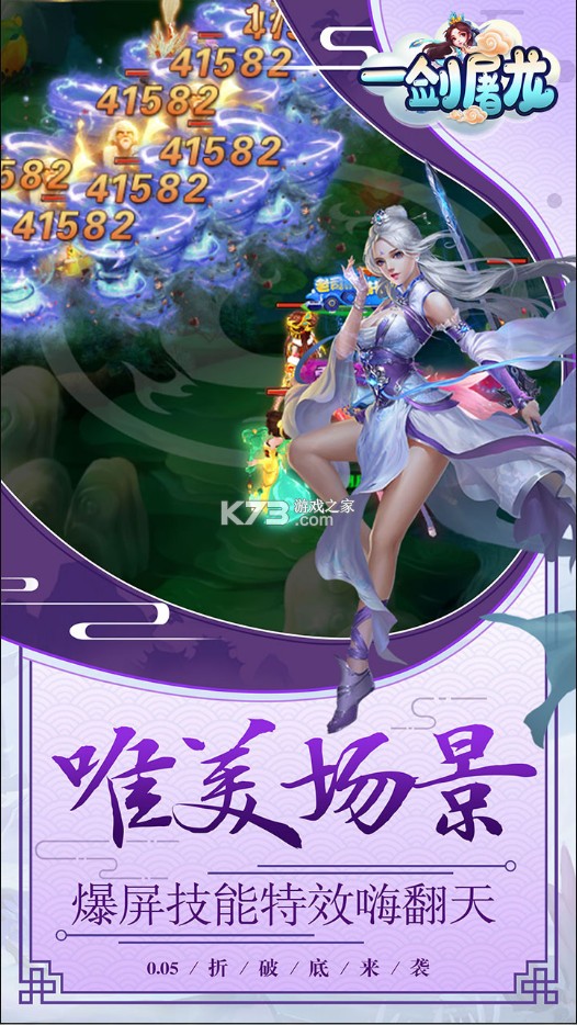 一劍屠龍 v1.0.0 0.05折紅包版 截圖