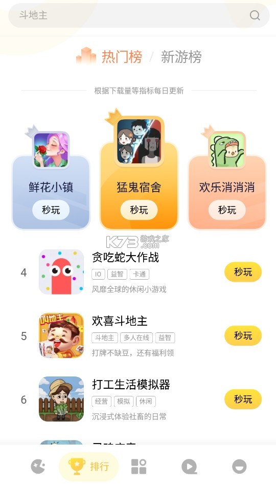小米小游戏 v1.6.9 app