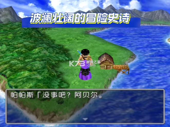 勇者斗惡龍5 ps2 完美漢化版下載 截圖