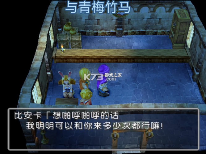 勇者斗惡龍5 ps2 完美漢化版下載 截圖