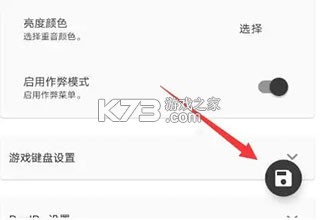 joiplay模拟器 v1.20.410-patreon 中文版