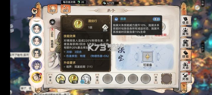 最強(qiáng)祖師 v1.656.65600 最新版本下載安裝 截圖