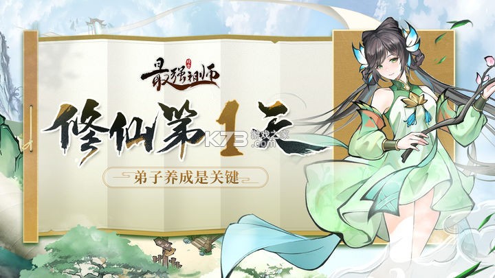 最強(qiáng)祖師 v1.656.65600 最新版本下載安裝 截圖