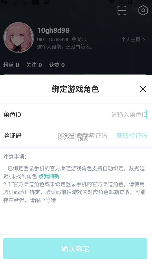 庫(kù)洛區(qū) v2.2.5 app下載 截圖