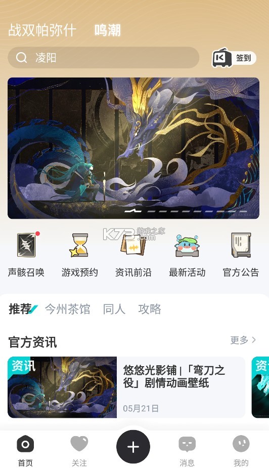 庫(kù)洛區(qū) v2.2.5 app下載 截圖