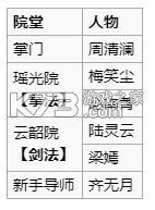 煙雨江湖 v1.124.57019 單機(jī)破解版游戲 截圖