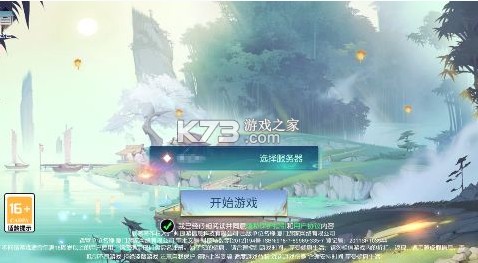 傾世奇緣 v22051517(153071.153067) 0.1折白蛇傳版 截圖