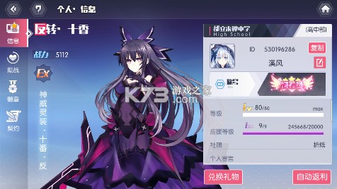 約戰(zhàn)精靈再臨 v1.01 0.1折懷舊版 截圖